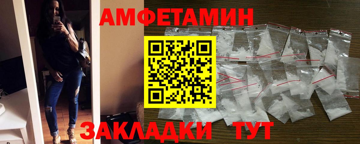 это состав  АМФ  Amphetamine  Ипатово  Вход с VPN  АМФ VHQ 