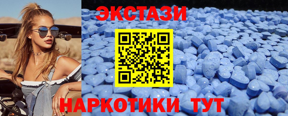 Ипатово  Ecstasy XTC  ЭКСТАЗИ  Экстази 300 mg  Вход с VPN 