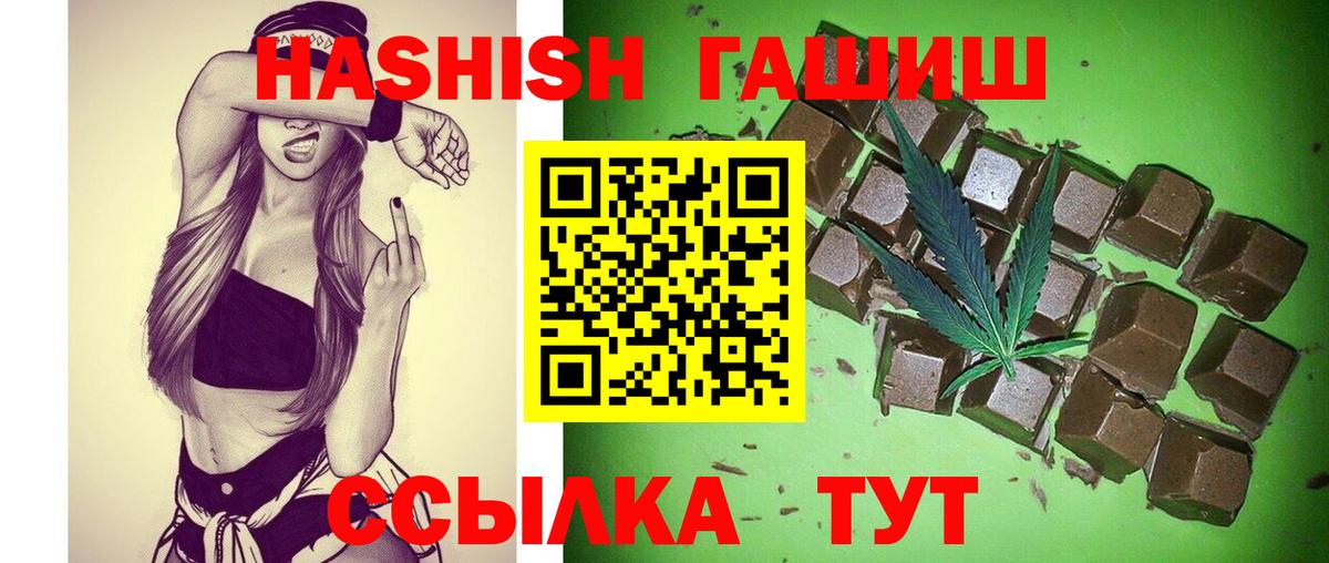 Гашиш убойный Ипатово