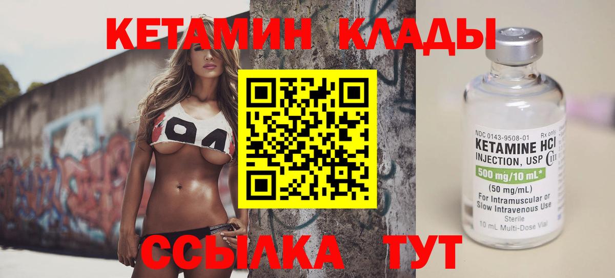 КЕТАМИН ketamine  blacksprut вход  Ипатово  Вход с VPN 