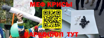 мефедрон Краснокаменск