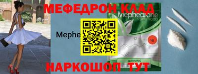 мефедрон Краснокаменск