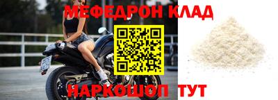 мефедрон Краснокаменск