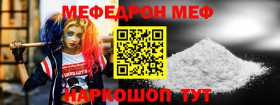 мефедрон Краснокаменск