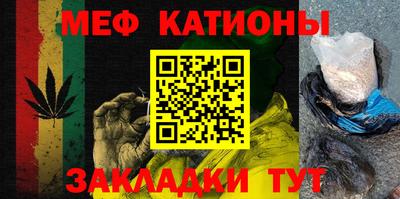 мефедрон Краснокаменск