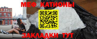 мефедрон Краснокаменск