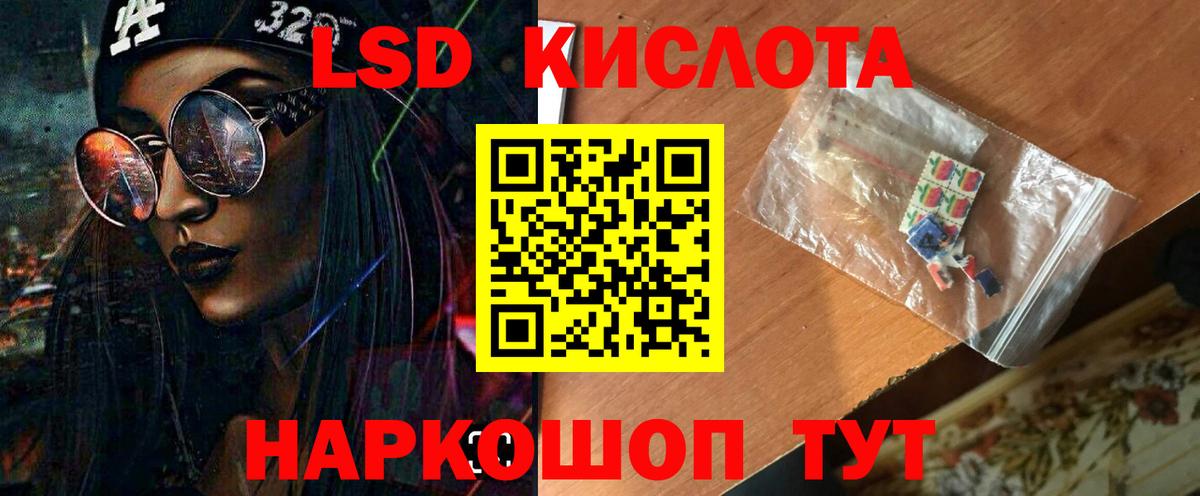 Ипатово  LSD-25 экстази ecstasy  Вход с VPN  ЛСД экстази кислота 
