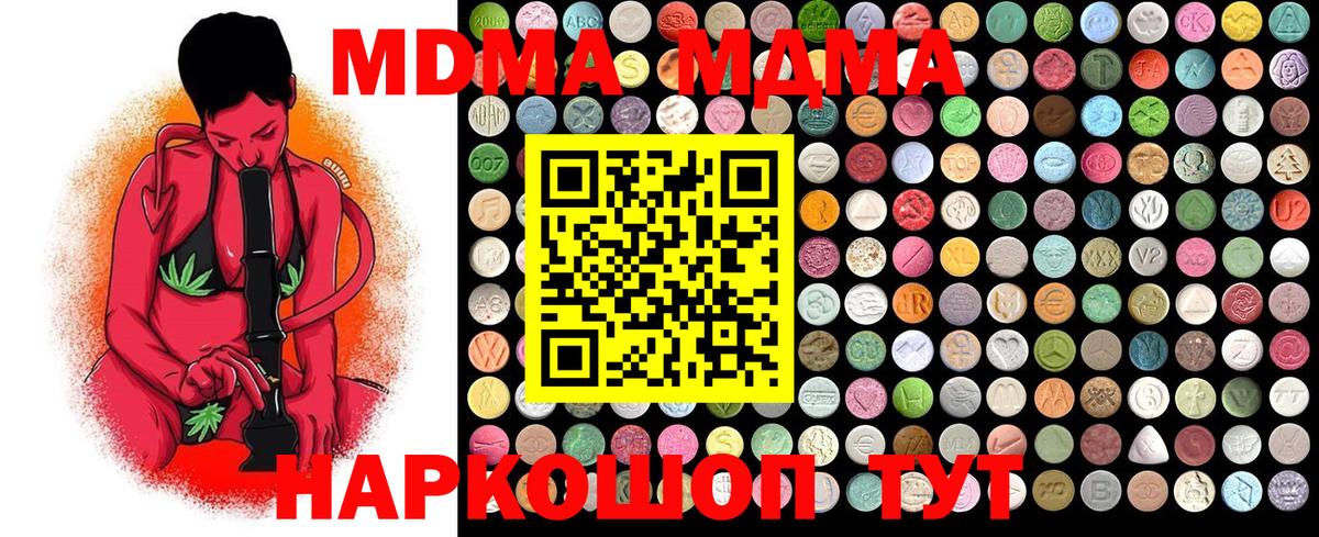MDMA crystal  MDMA кристаллы  Вход с VPN  Ипатово 
