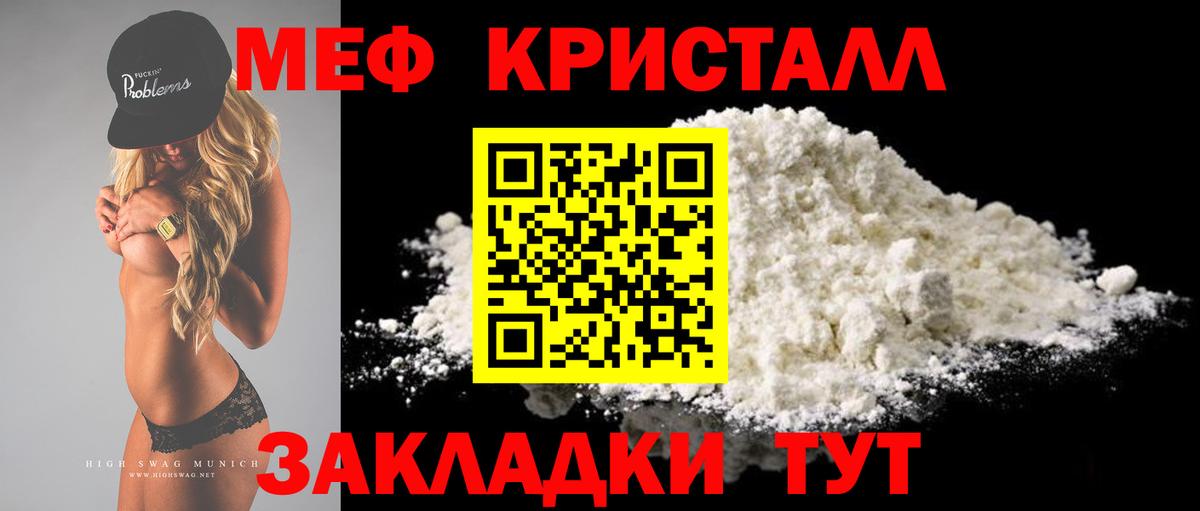 МЯУ-МЯУ мяу мяу  Вход с VPN  Ипатово  Меф мука 