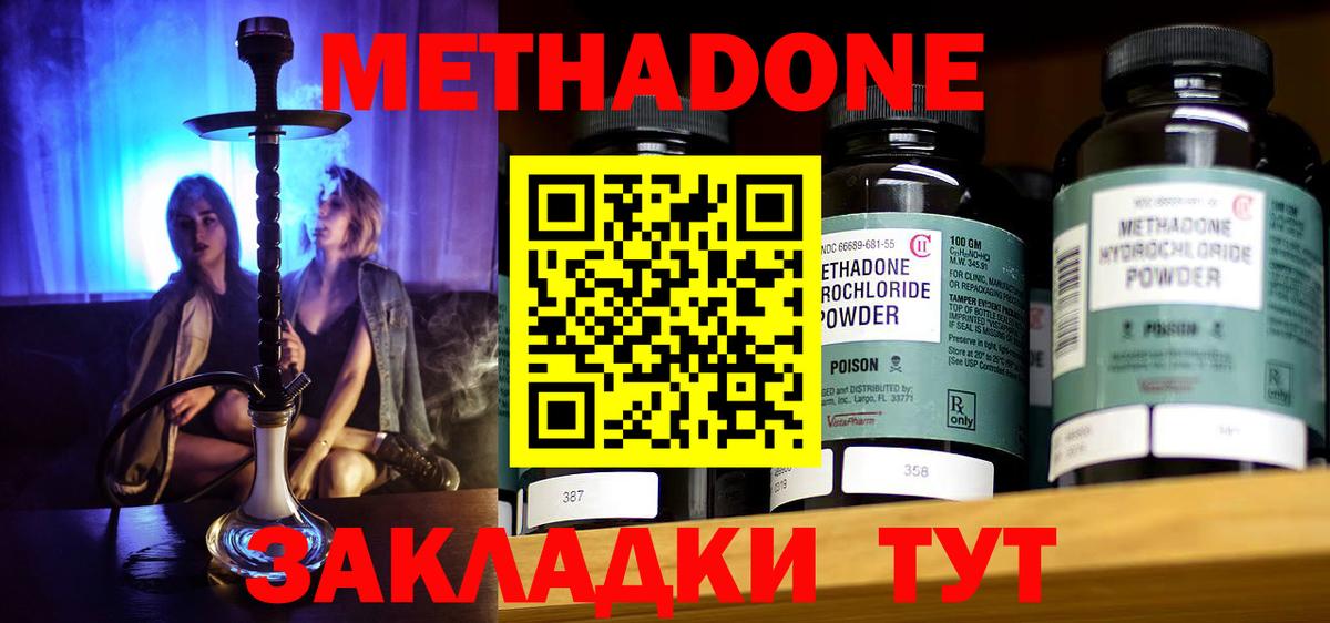Метадон methadone  Вход с VPN  Ипатово 