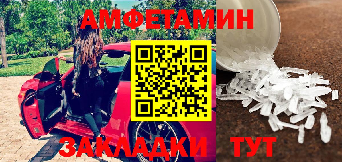 Первитин витя Ипатово