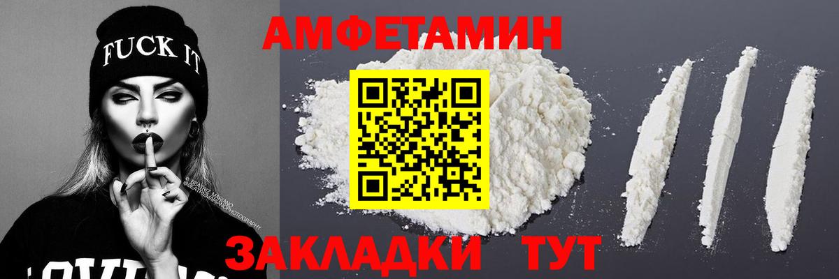 Ипатово  Первитин Methamphetamine  Вход с VPN 
