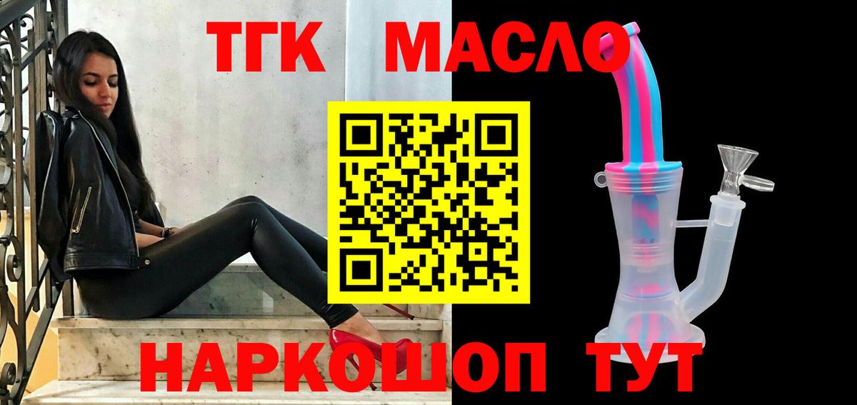 ТГК вейп  Дистиллят ТГК жижа  Вход с VPN  Ипатово 