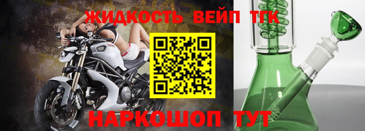 Дистиллят ТГК жижа Ипатово
